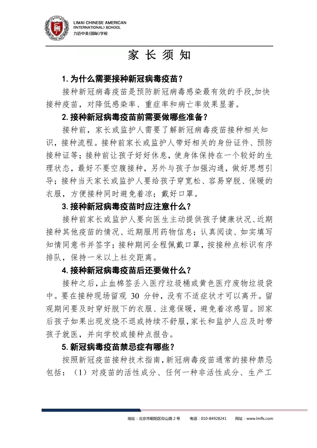 微信图片_20211105160509