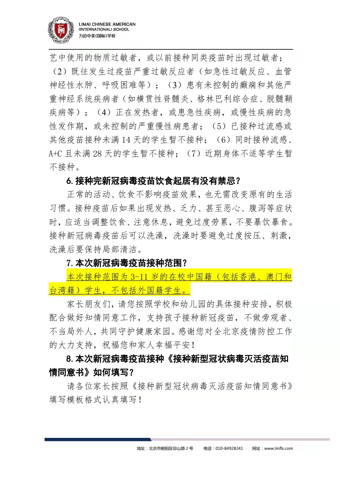 微信图片_20211105160517