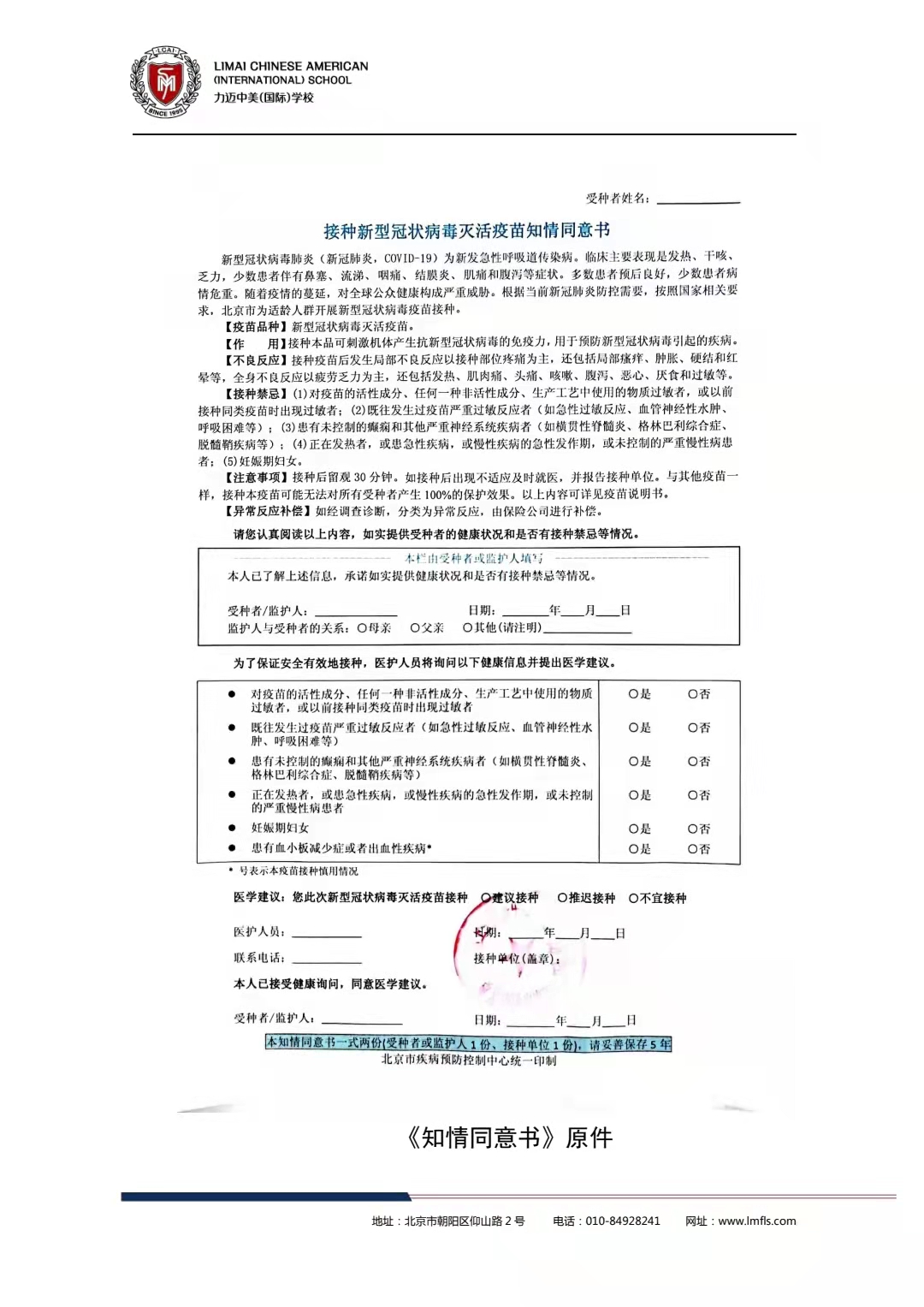 微信图片_20211105160520