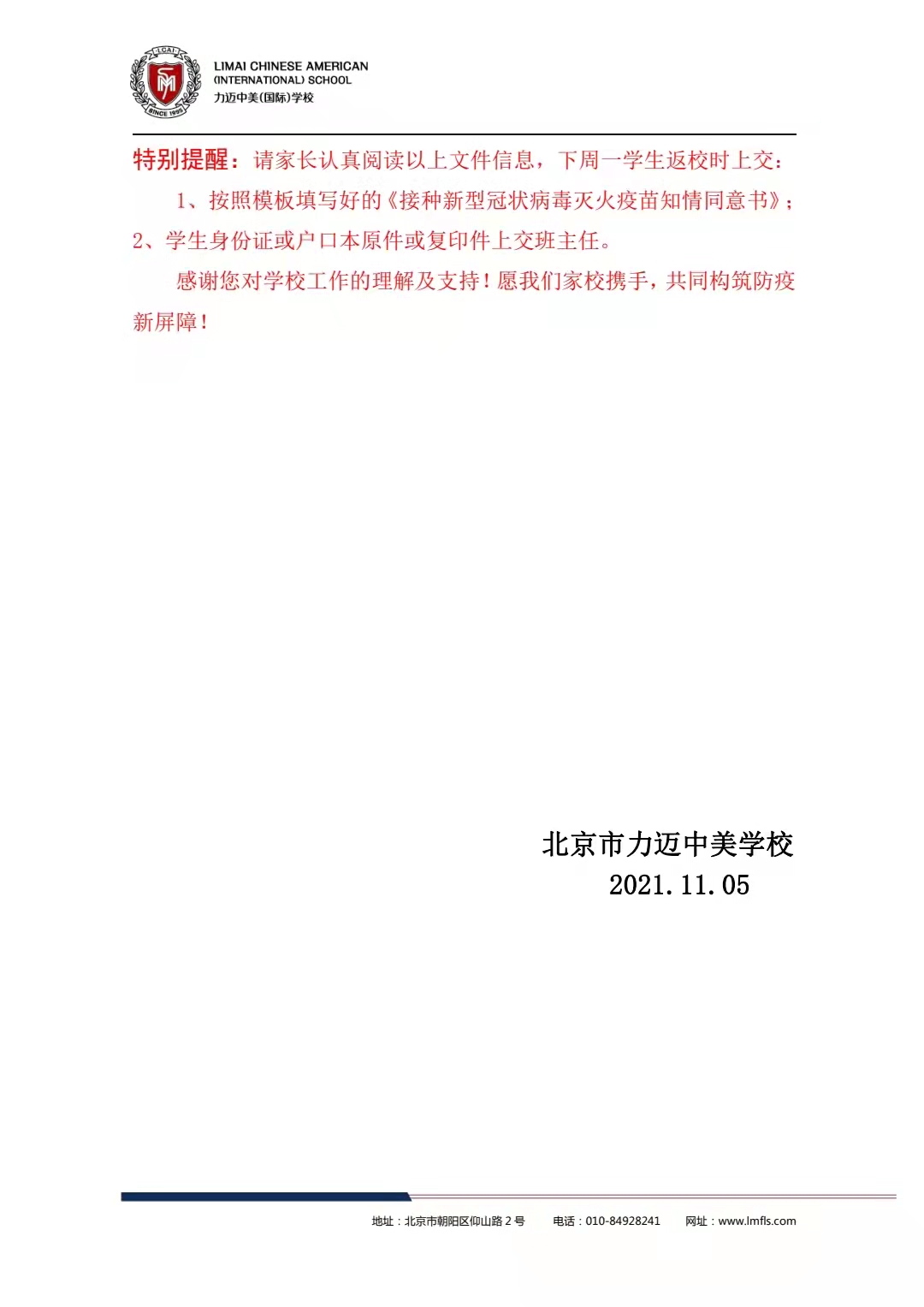 微信图片_20211105160523