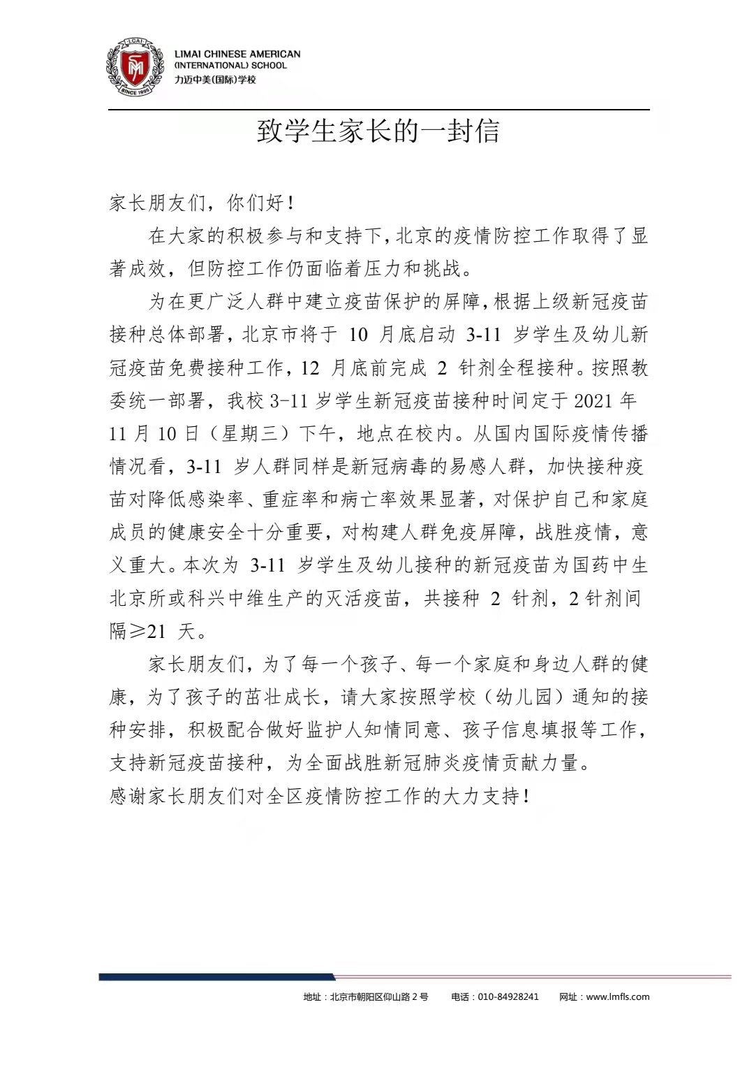 微信图片_20211105160526